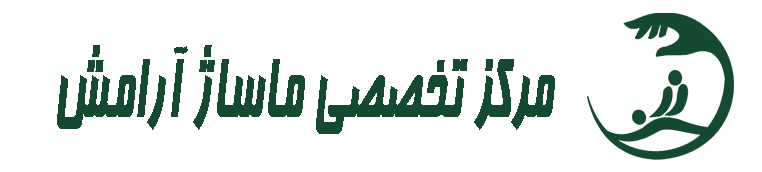 آرامش آموزش و ماساژ اسلامشهر